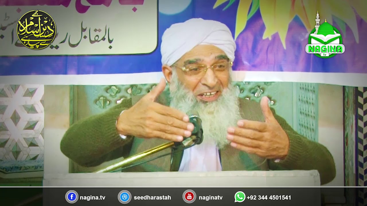 kya Mazarat pr Jana Jaiz hai ??? | Allama Munir Ahmad Yousufi |
