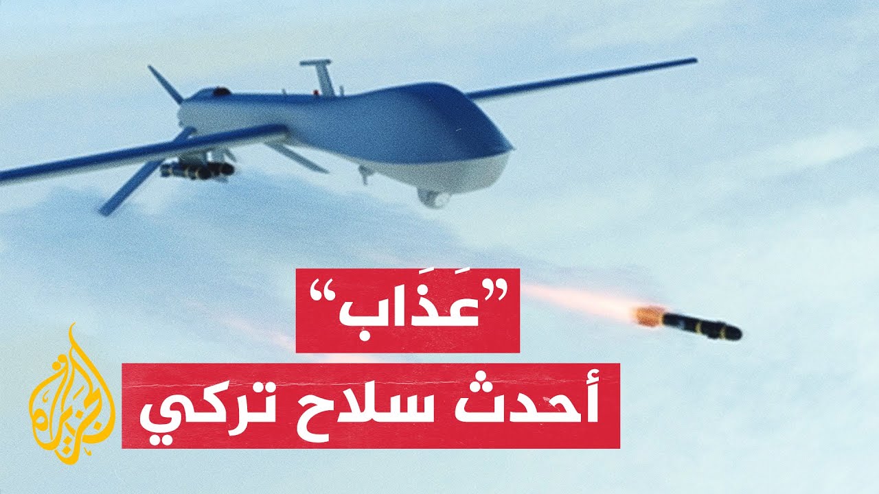 تركيا تكشف عن مسيّرة انتحارية هي الأولى من نوعها في سلاح الجو التركي