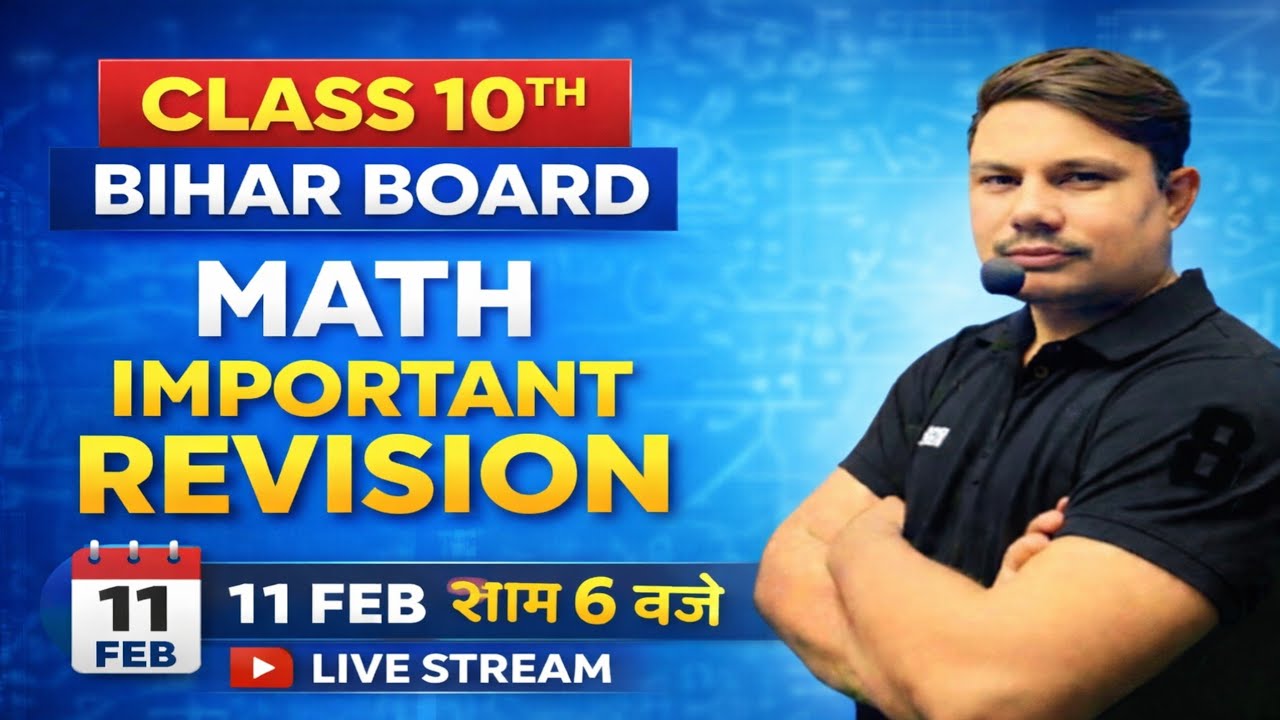 Class 10 Bihar Board Maths Important Revision | 11 Feb शाम 6 बजे | Live Stream