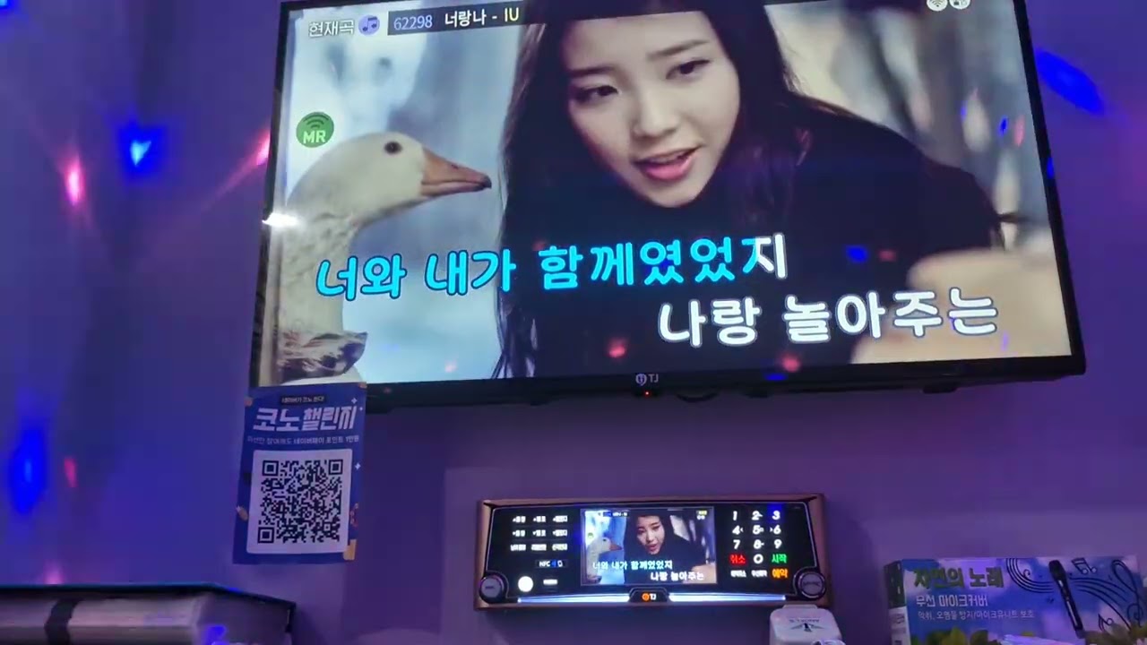 26년 2월 14일 너랑나 커버