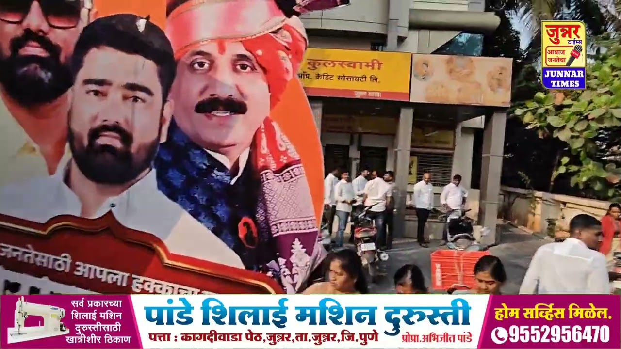 कुलस्वामी बँकेसमोर राडा. आमदार सोनवणे व कार्यकर्त्यांत मयूर पवार वरुन बाचाबाची.? 