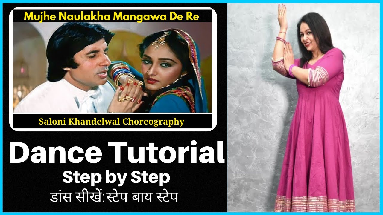 Mujhe Naulakha Mangawa De Re | मुझे नौलखा | Step by Step | Dance Tutorial | Sharaabi | Saloni