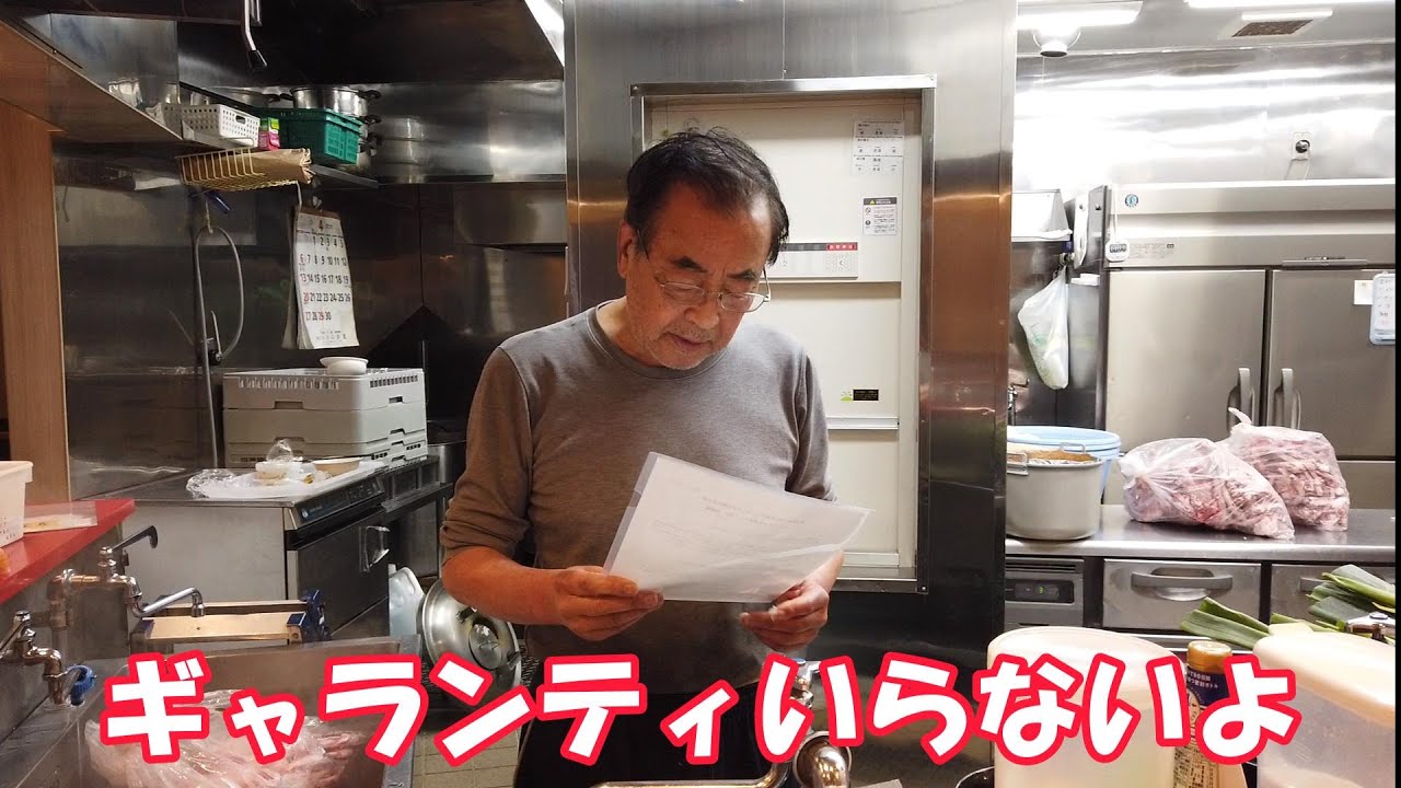 お金の稼ぎ方を聞いてみた！　家系総本山吉村家　吉村会長との雑談　Legend of Iekei Ramen Speaks: Yoshimura’s Talk