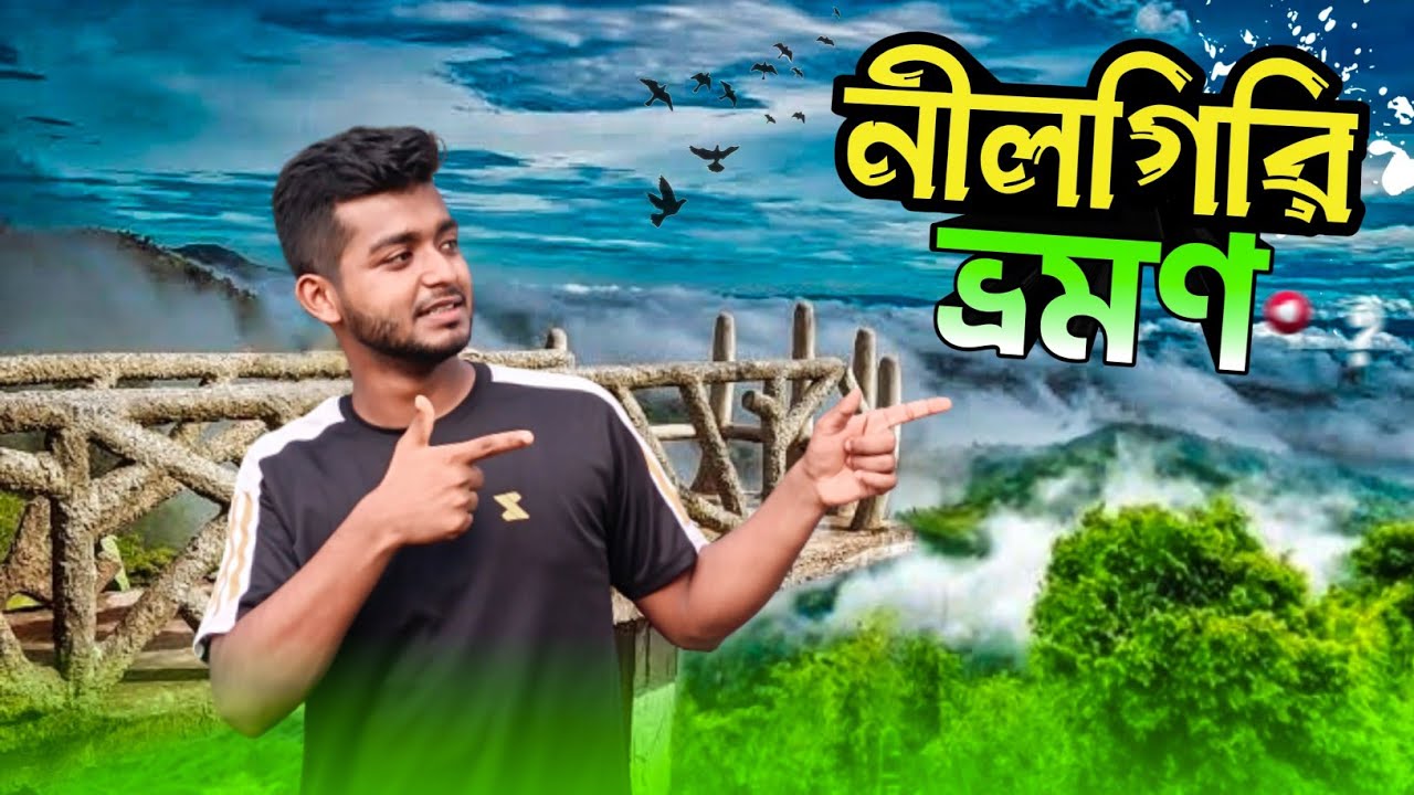 নীলগিরি ভ্রমণ। Bandarban Nilgiri Tour। Travel Vlog। Ismail zehen