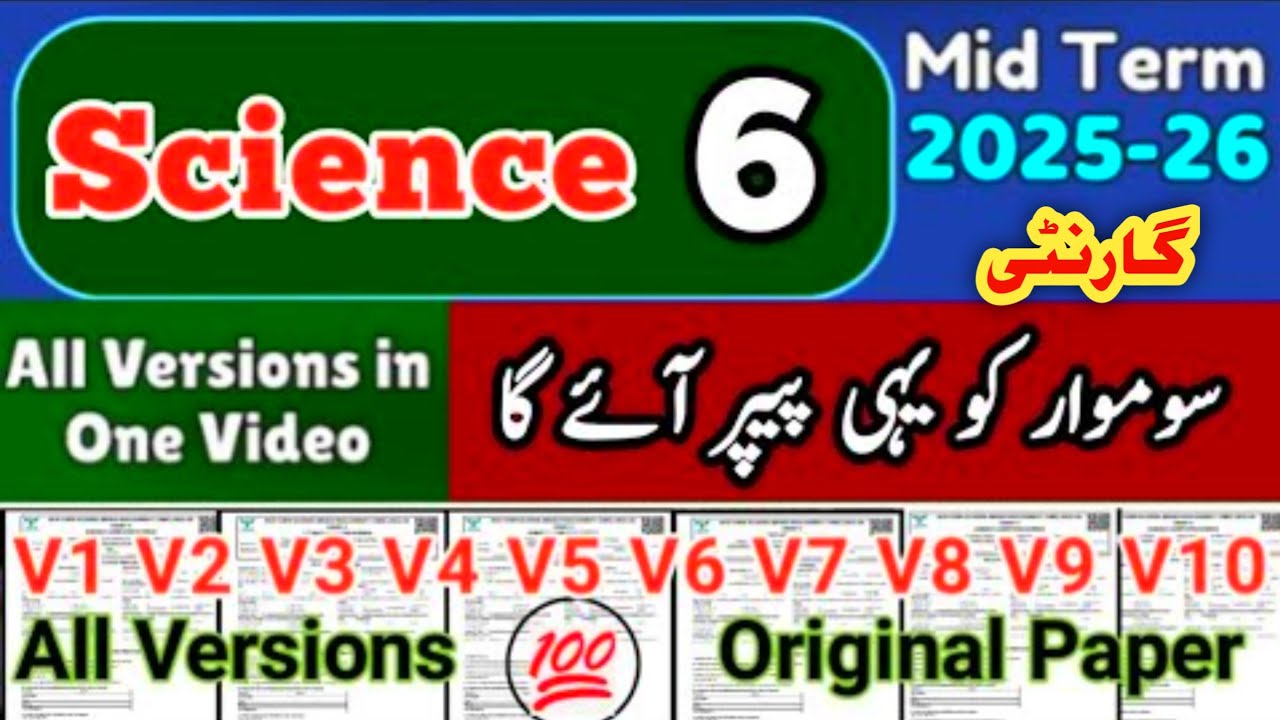 Class 6 Science Paper 2025 SBA | 6th Class Science Solved Mid Term Paper | All Versions