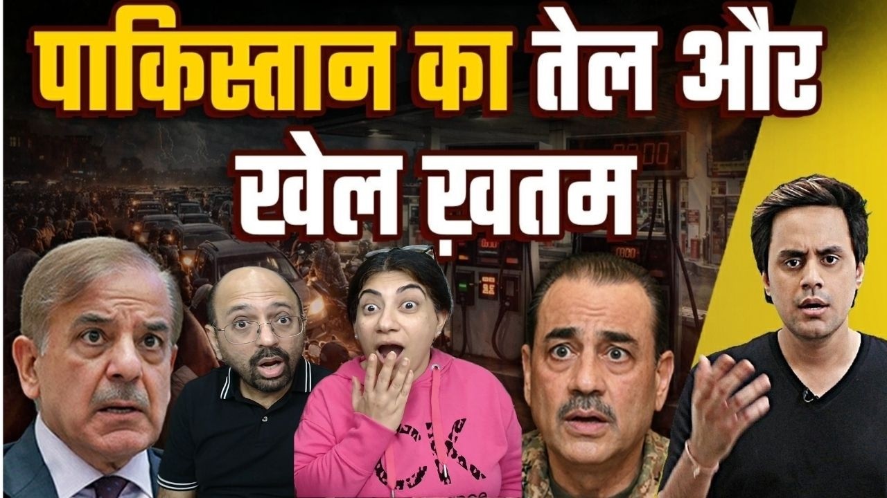 Pakistan में Oil Crisis | iran israel conflict impact 😲