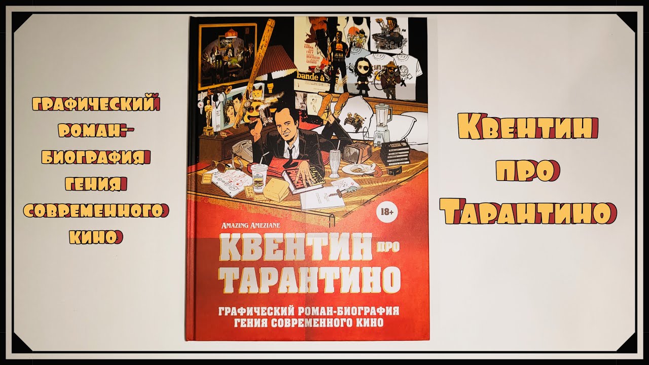Обзор 