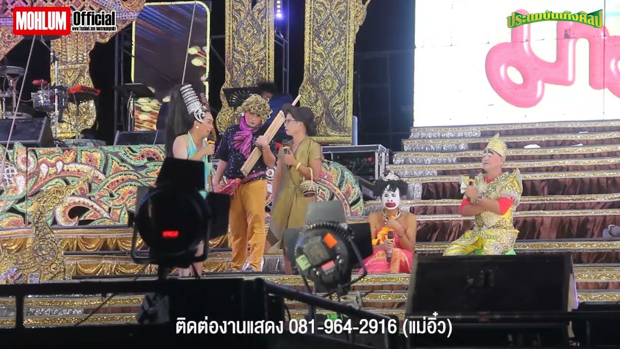 ตลกประถมบันเทิงศิลป์ใหม่ล่าสุด