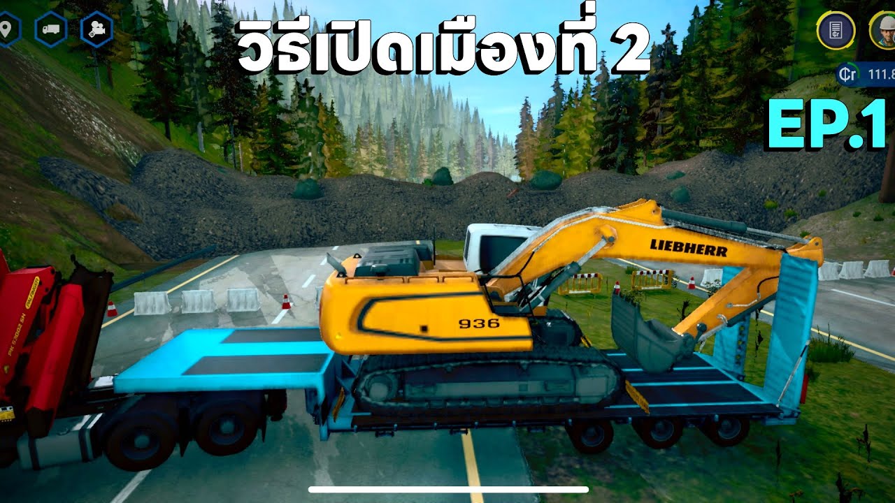 วิธีเปิดเมืองที่ 2วันแรกย้ายรถไปลงงาน มีดินไหลมาถมทางต้องไปจัดการออก EP.1 | construction simulator 4