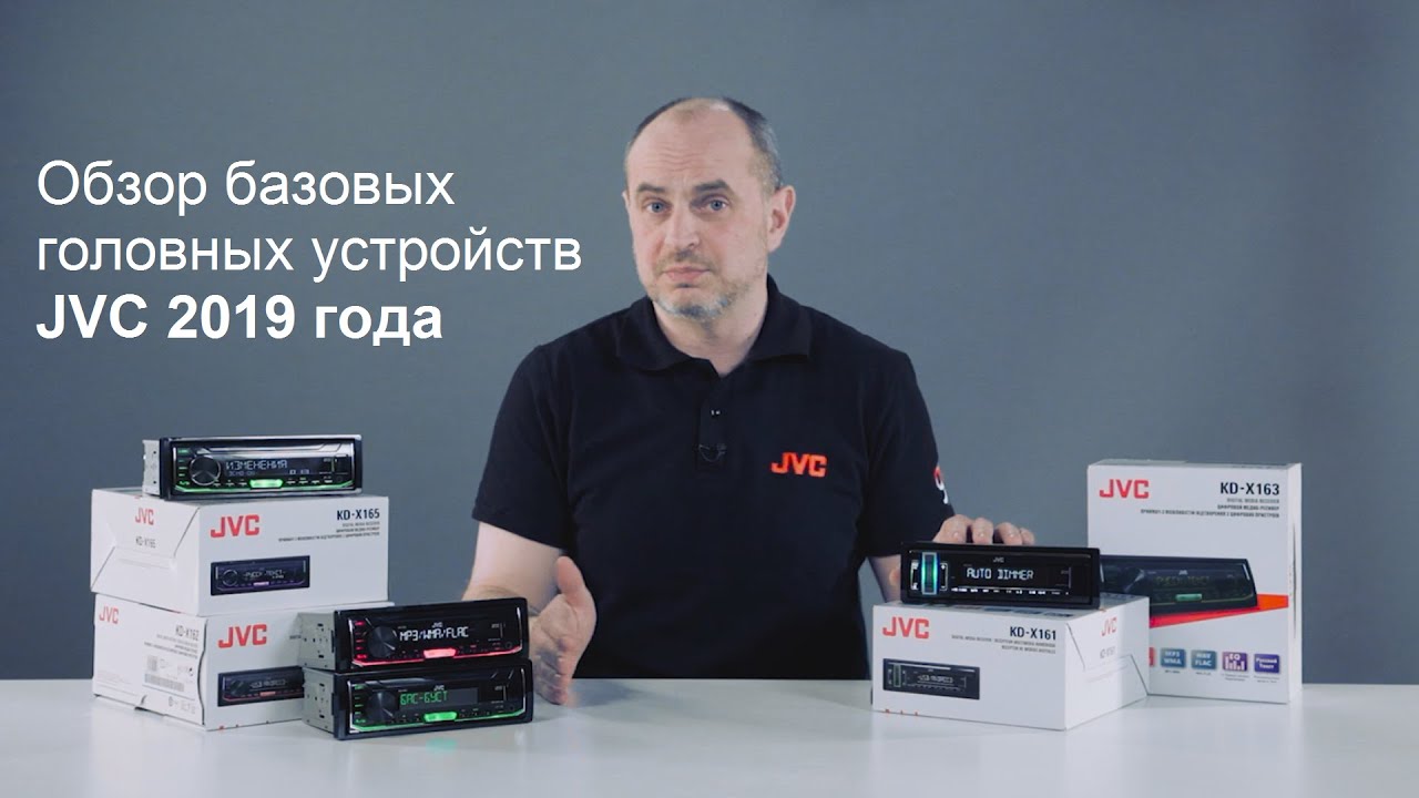 Обзор базовых бездисковых головных устройств JVC 2019 года: KD-X161 KD-X162 KD-X163 и KD-X165