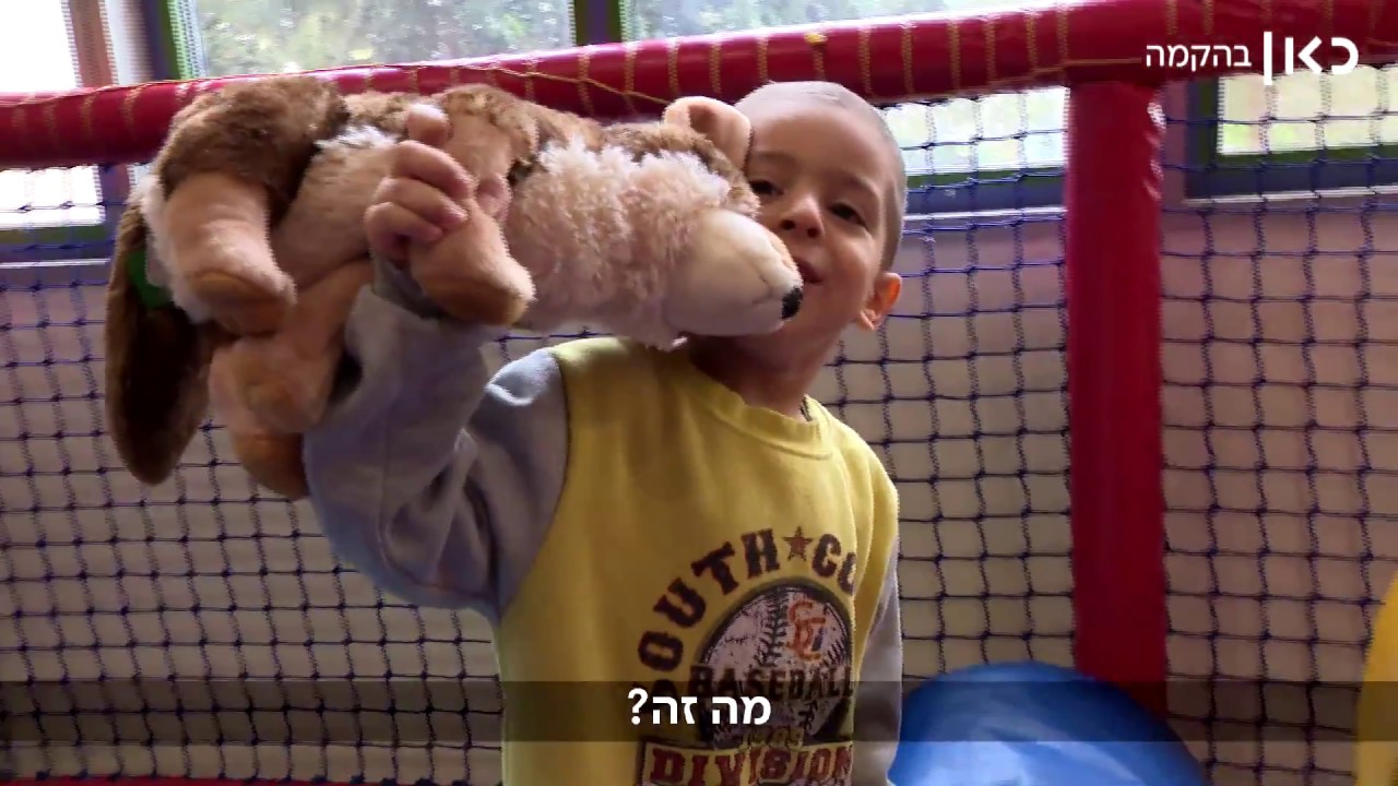 מי יטפל בילדים חולי הסרטן בבית החולים הדסה?