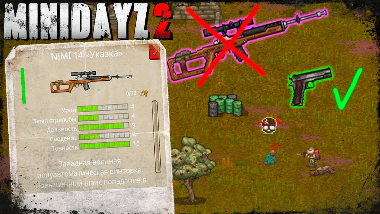 Неоднозначное Оружие MINI 14 