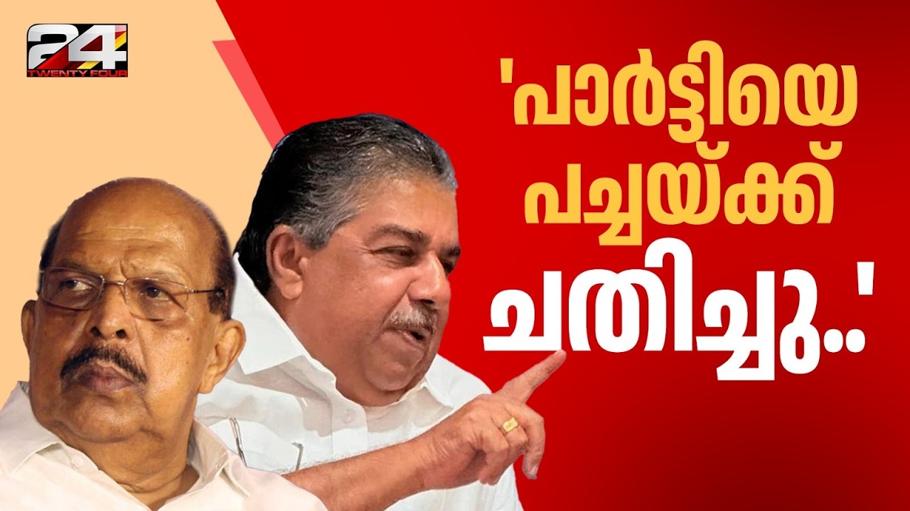 'സുധാകരന് നേതൃത്വം മറുപടി നൽകും, അദ്ദേഹം പാർട്ടിയെ പച്ചയ്ക്ക് ചതിച്ചു' Saji Cherian | G Sudhakaran
