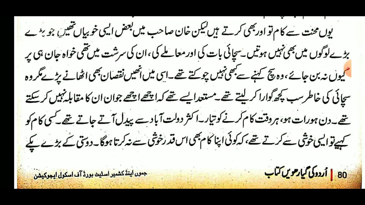Gudri Ka Lal Noor Khan 5th & Last Lecture