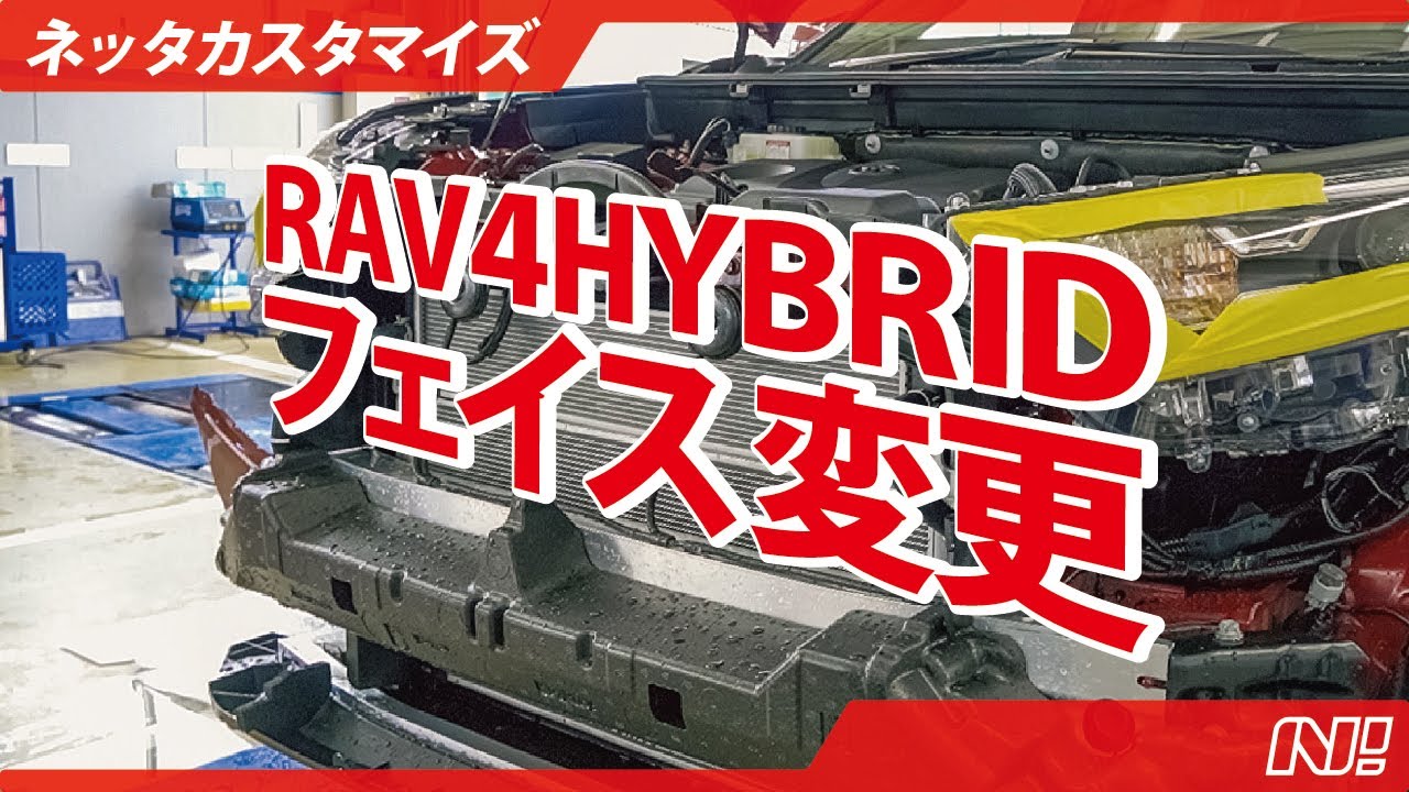 【RAV4 PRIDE】RAV4ハイブリッドをアドベンチャーフェイスにした特別仕様車販売予定！