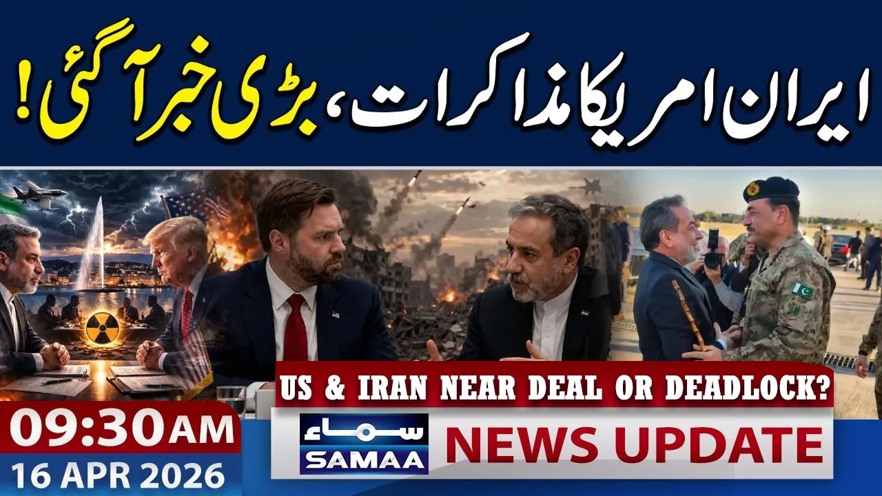 Islamabad Talks Update | US & Iran Near Deal or Deadlock? | 9:30 AM News Update | 16 April 2026