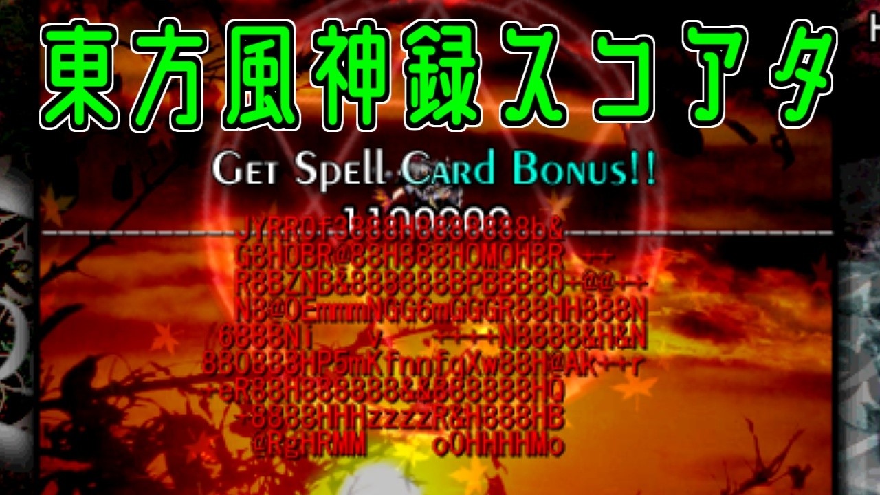 【東方風神録スコアタ 霊夢B 18億目指し】智霊奇伝スコアアタック→二次会コウメクイズ→しちょ参加型スマブラSP