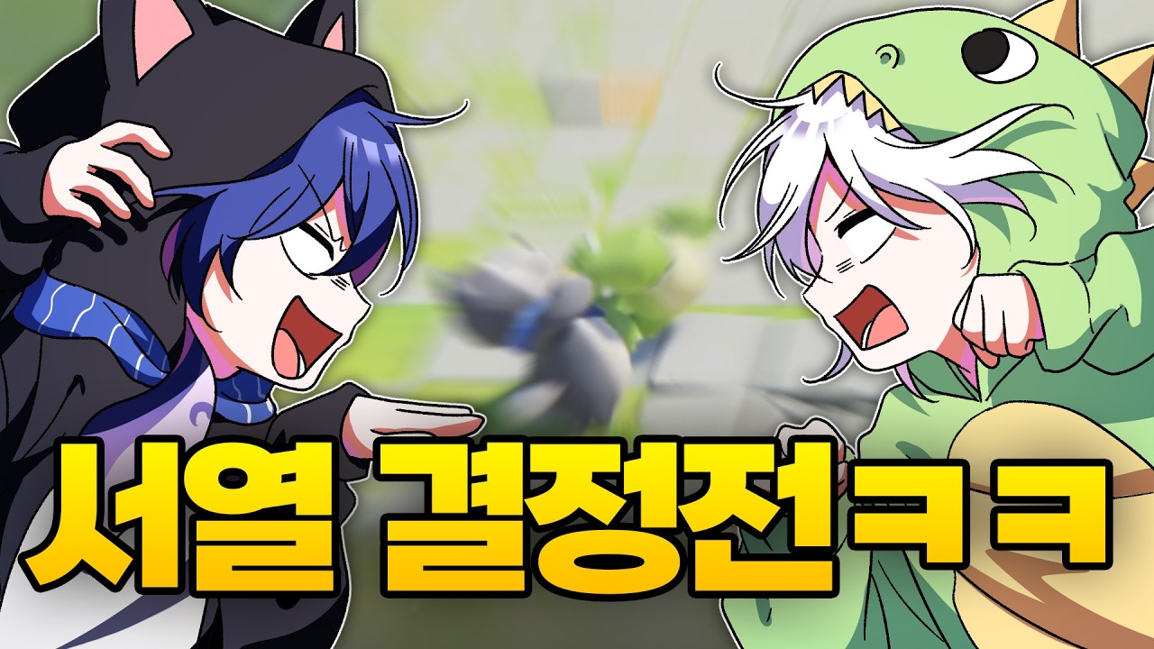 [파티 애니멀즈] 허접 결정전 ㅋㅋㅋㅋ