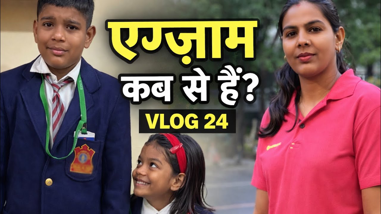 Kids Exam Update 📚 | बच्चों के एग्ज़ाम कब हैं? | Mom Daily Vlog 24 