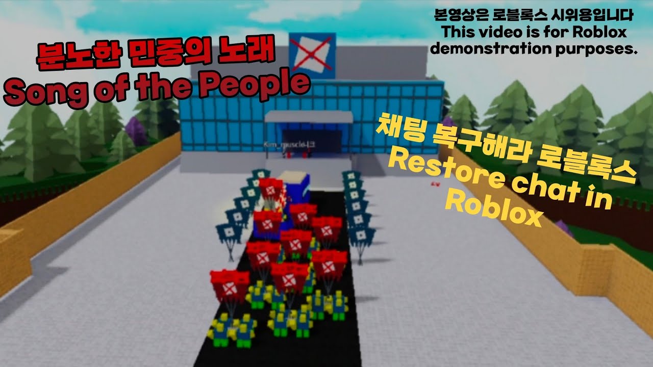 분노한 민중의노래 / Anger, the People's Song (고정 댓글 확인/Check pinned comments)