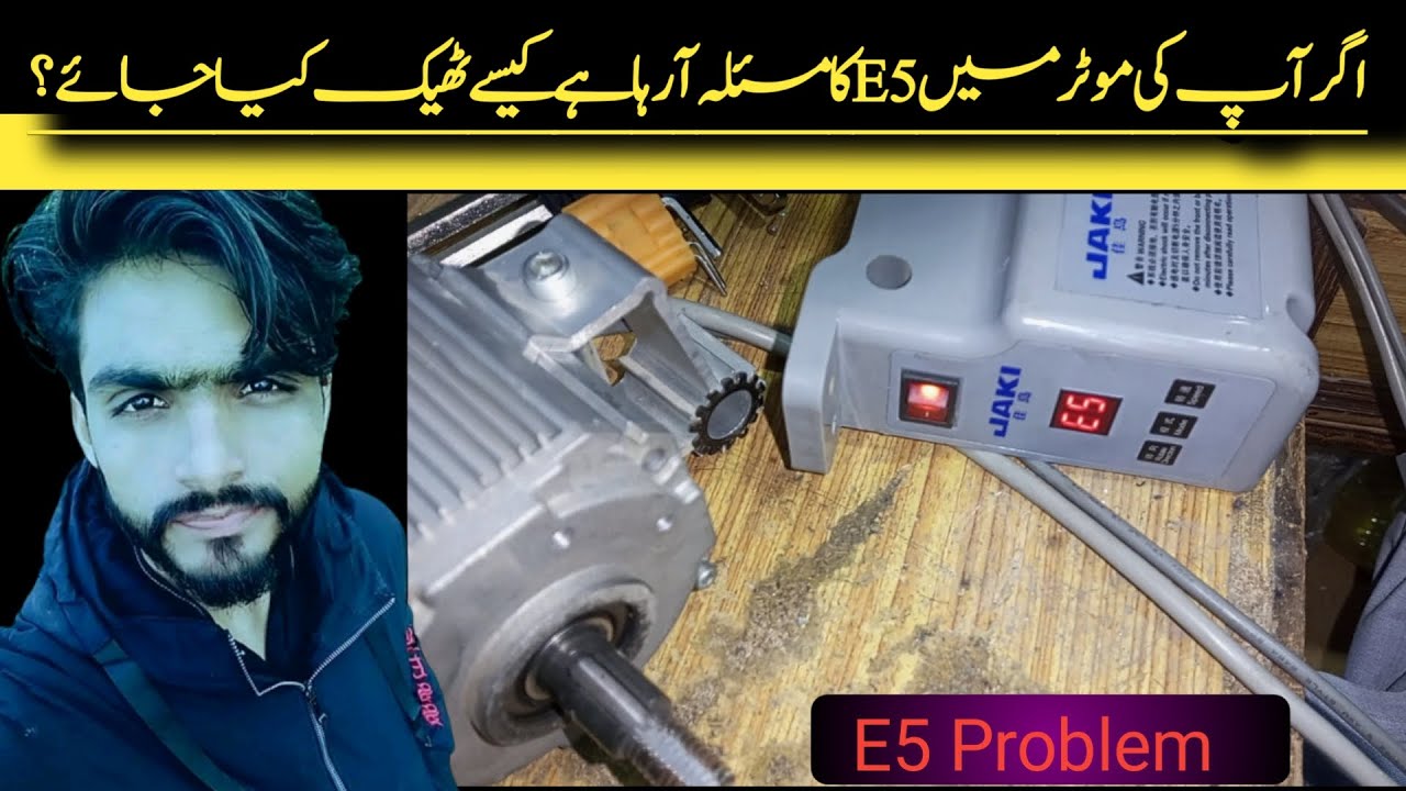 How to Servo Motor E5 problem Remove Jack Servo Motor Error 5 Full details/ Urdu Hindi √