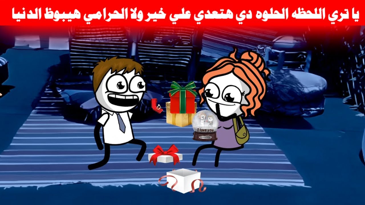مسلسل ابو البنات(103) خطيب زينب جاب هديه جميله ليها ولأمها وساميه بدات الخطه 🤔🔥تصميم:Misr Animation