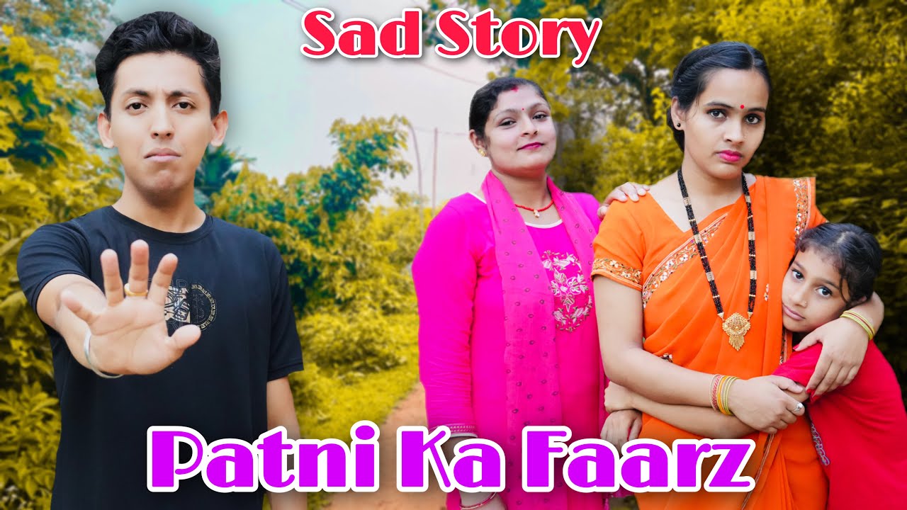 Cute Story| Patni Ka Faarz- A Short Story | Sad Story | Heart Touching Story| Prashant Sharma