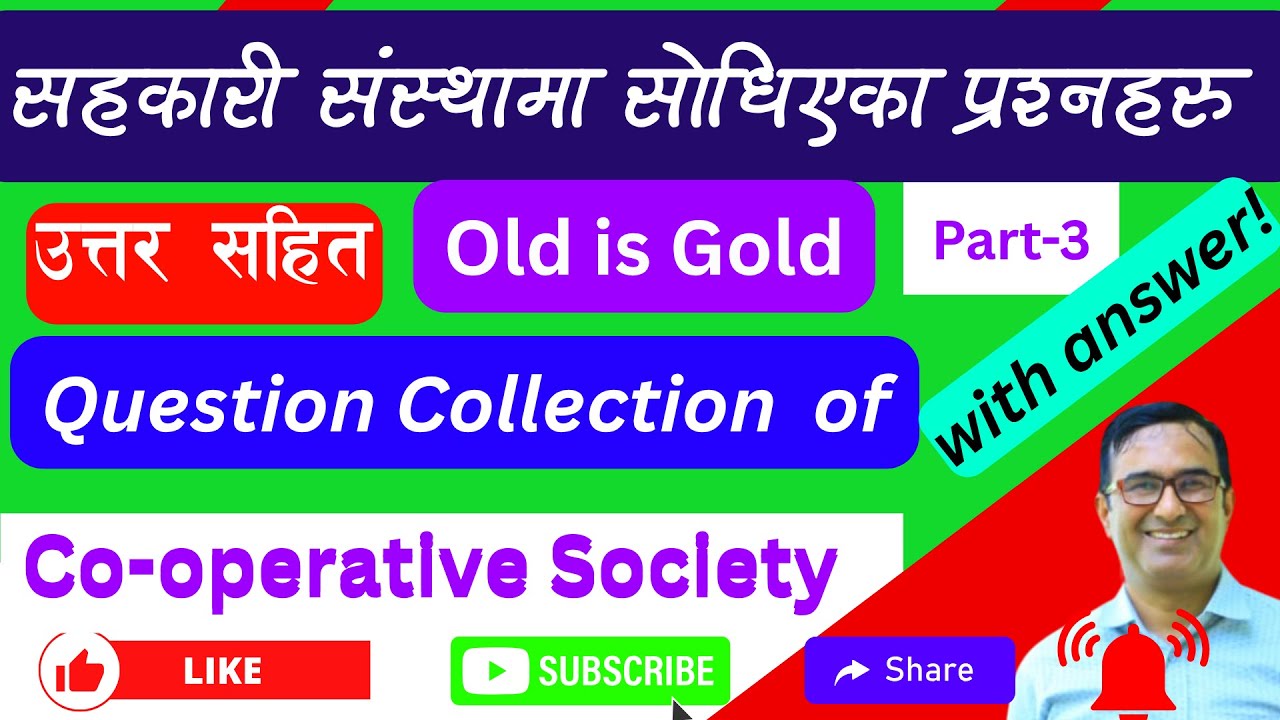 सहकारी संस्थामा सोधिएका प्रश्नहरु//sahakari sansthako prasna patra sangalo//Vishnu Thapa