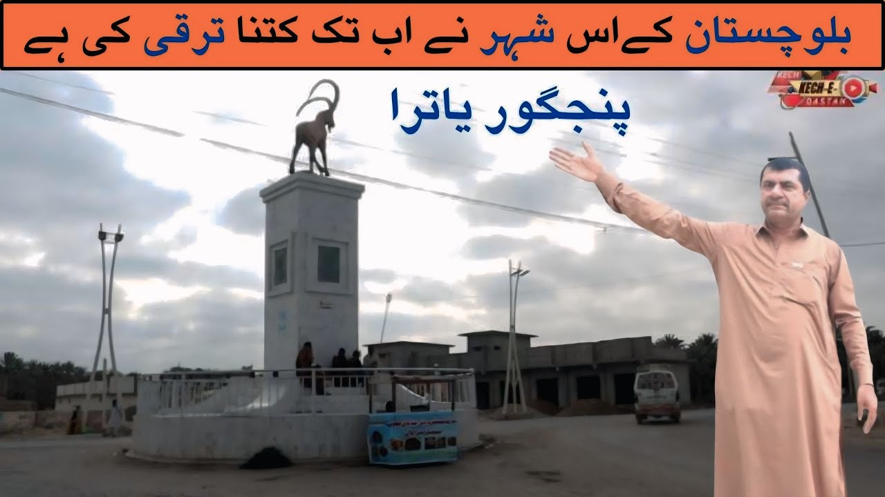 Khuzdar To Panjgoor By Motor Bike | Panjgoor Kitna Develop Howa Hy 🔥Kech e Dastan