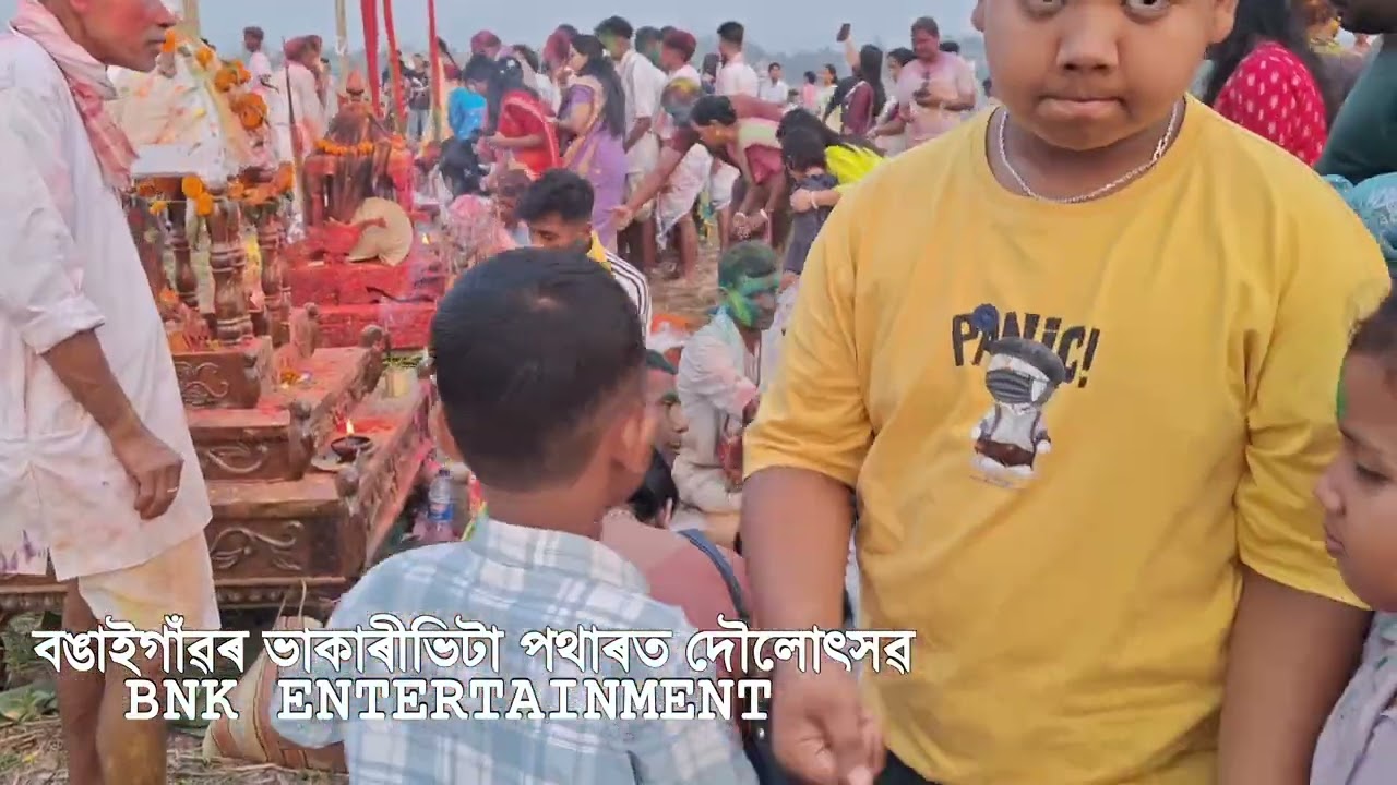 DOUL UTSAV// BHAKARIVITA// BONGAIGAON 