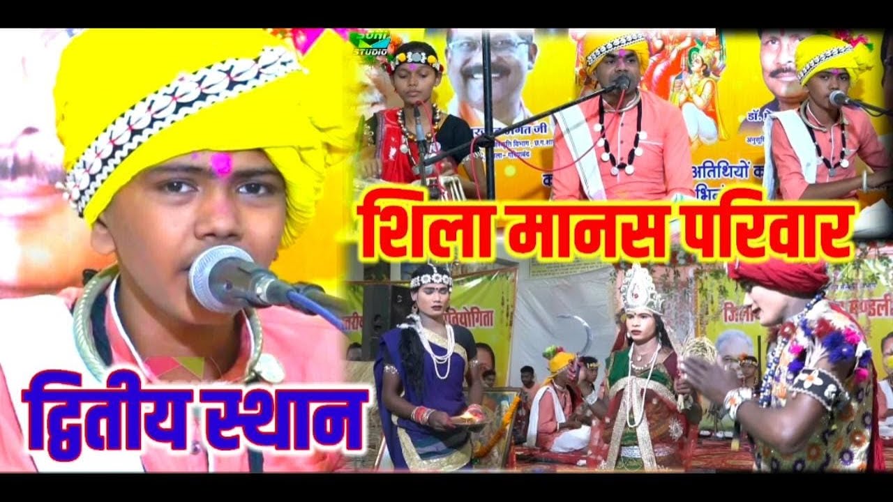 द्वितीय स्थान शिला मानस परिवार || जिला स्तरीय रामायण मंडली प्रतियोगिता || 624