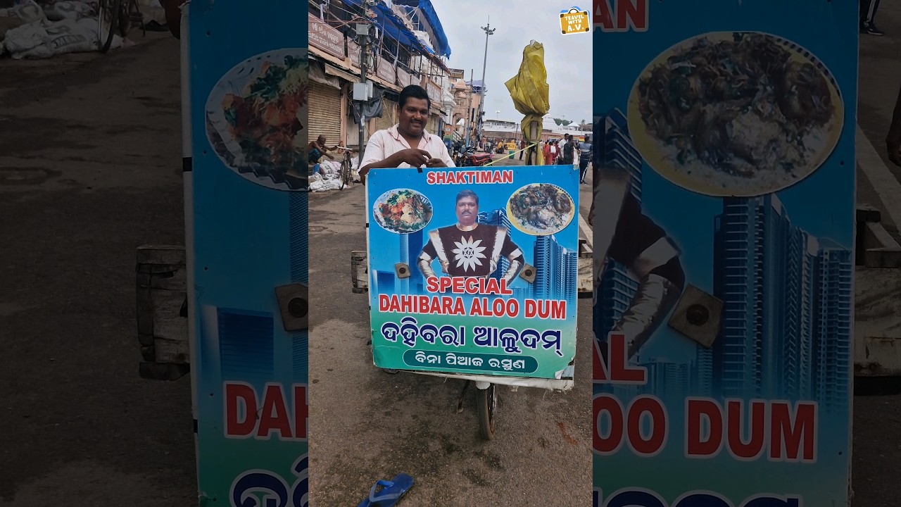 Shaktiman Uncle ke Dahi Bara Aloo Dum #baripada #odisha #shorts #trending