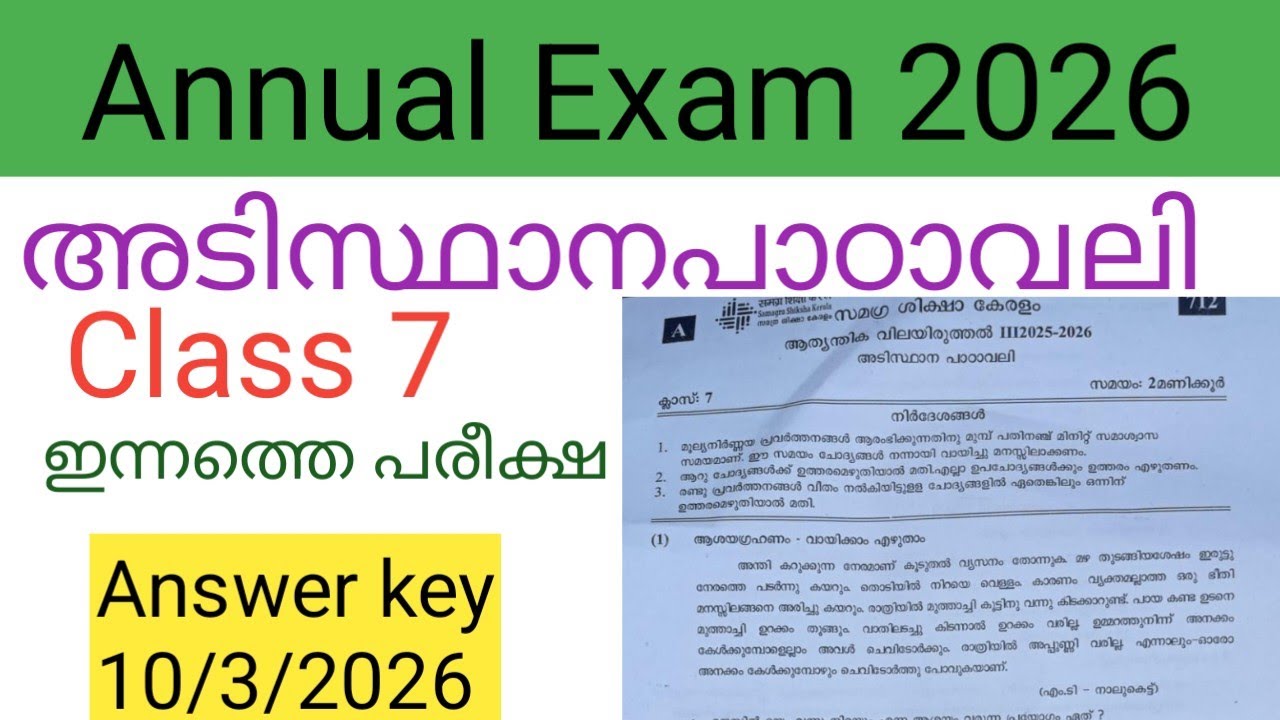 Class 7 Adisthanapadavali annual exam 2026 Answer key | Today's Malayalam 2 Answer key