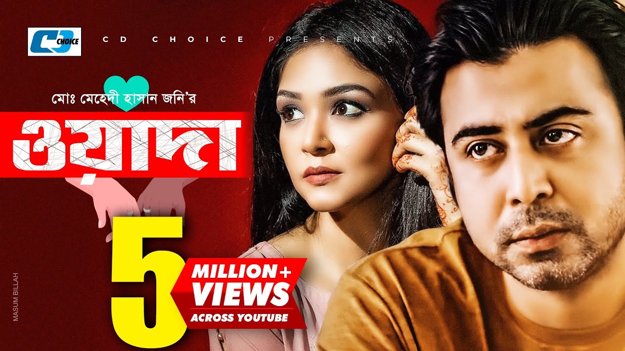 Waada | Afran Nisho | Sharlin Farzana | Munira Mithu | Bappy | Mehedi Hasan Jony | Bangla Natok