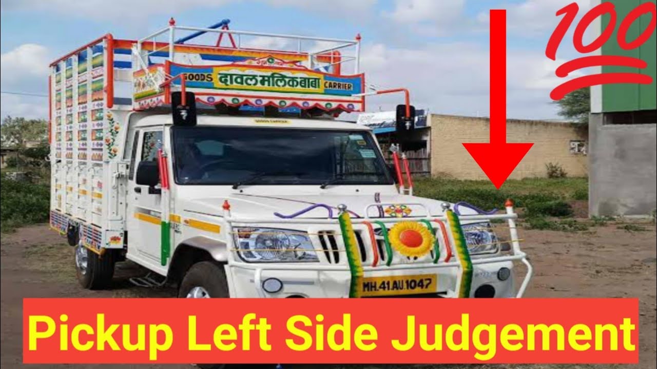 left side judgement of Bolere❤️ pickup|| left side judgement tips,❤️|| judgement kashe kare Hindi