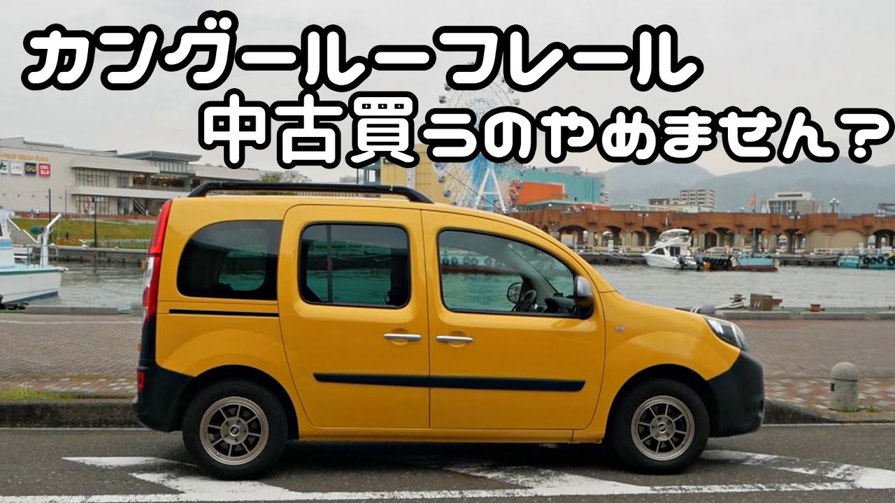 カングーのルーフレールって高くない？ 新品を個人輸入しました!! カングーマルチルーフレール ブラックアウト