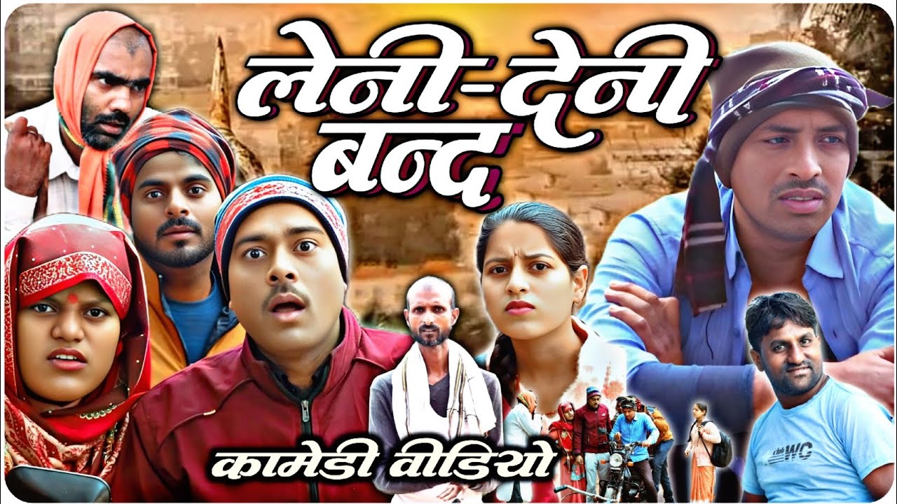 लेनी देनी बंद // सुनील सुभाष अवधी कॉमेडी शो // कॉमेडी अंदाज/ Sunil subhash comedy show ayodhya 
