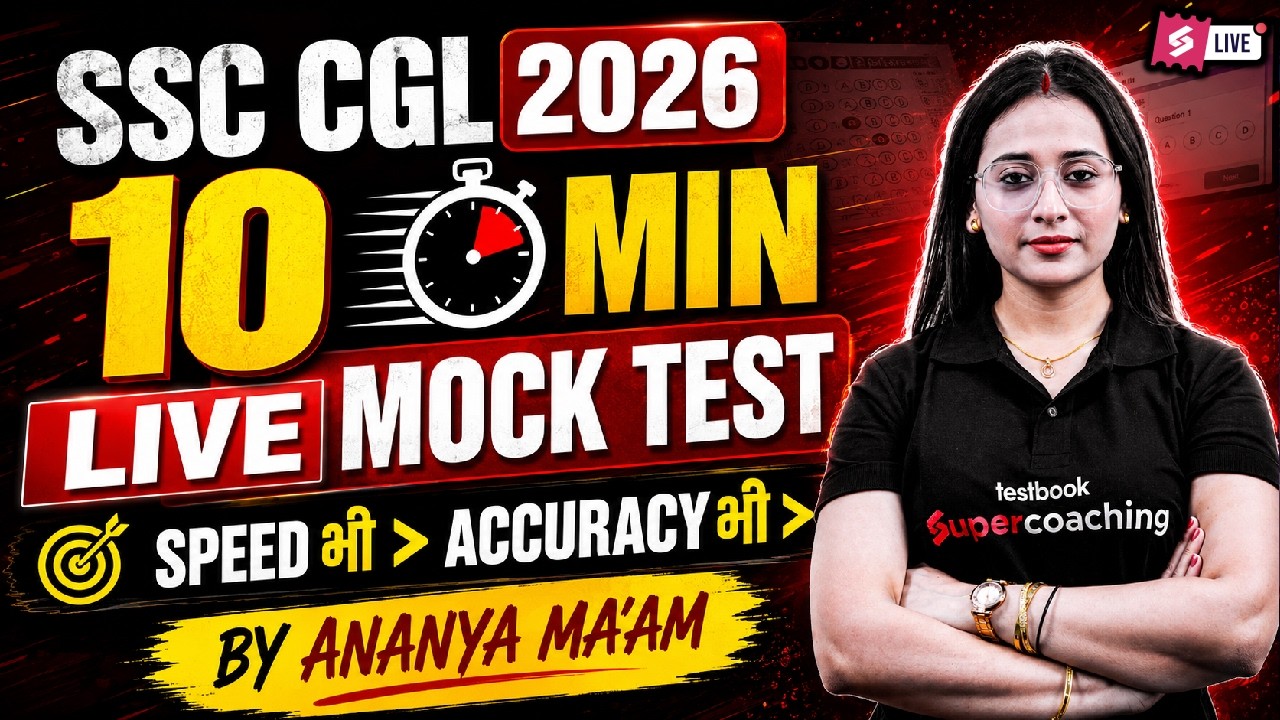 SSC CGL English Classes 2026 | SSC CGL English Mock Test | SSC CGL English Practice Set | Ananya Mam