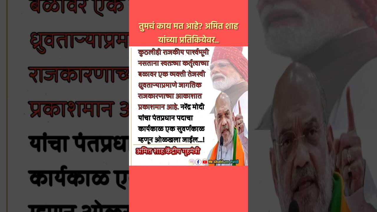 #shorts #shortvideo #news #politics #viral #modi #bjp
