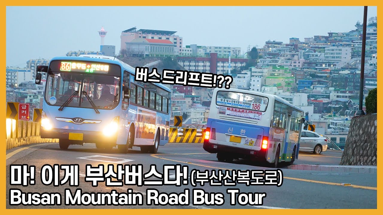 【4K】 Walking in Busan Ibagu-gilㅣ부산산복도로버스, 초량 이바구길 모노레일 168계단