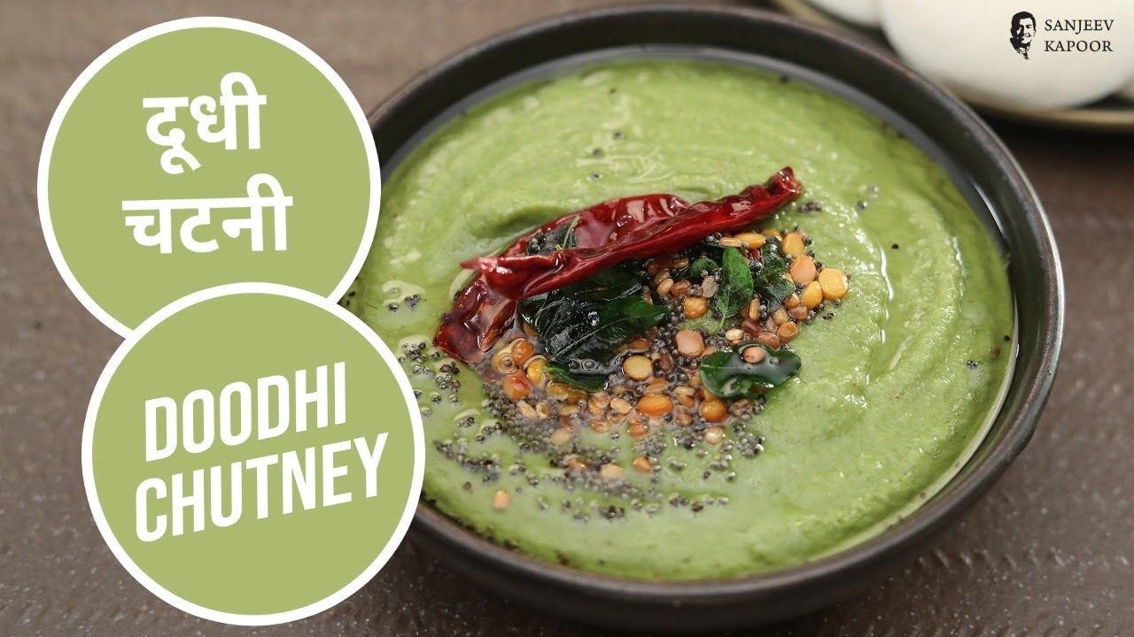 दूधी चटनी | Doodhi Chutney | Chutney Recipes | Lauki Chutney | Sanjeev Kapoor Khazana