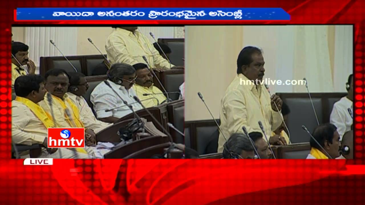 YCP Demands to Discuss On Call Money Scam in AP Assembly | HMTV