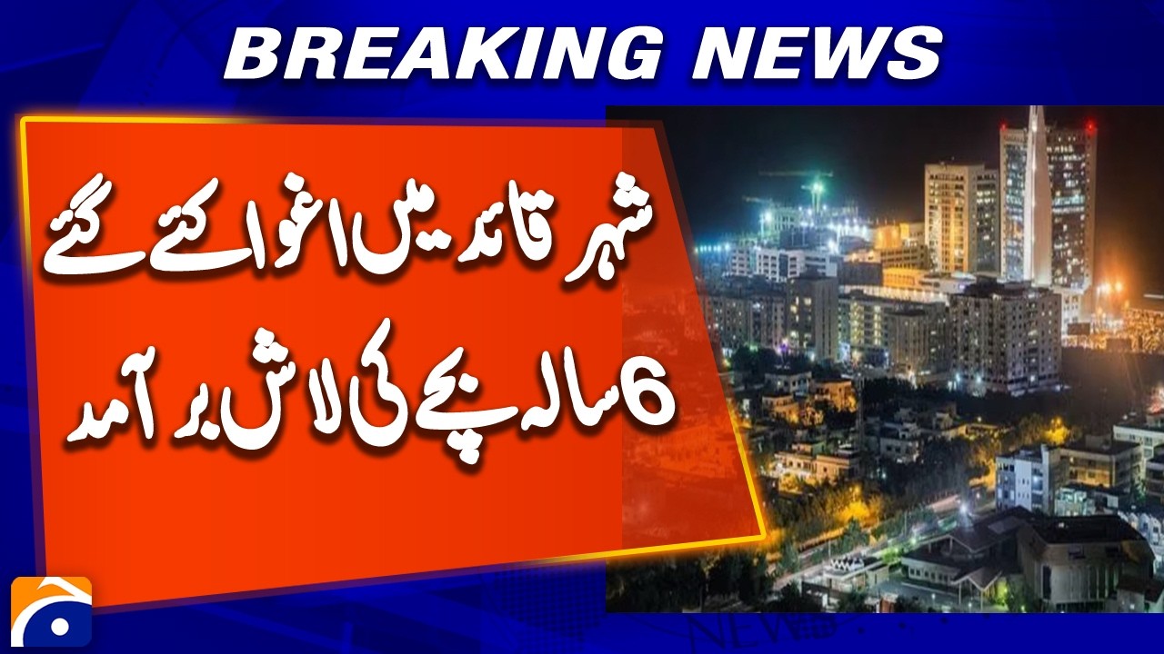 Tragic Discovery in Karachi | Breaking News