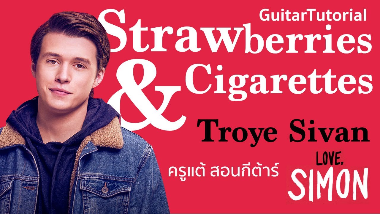 สอนกีต้าร์ Ep.28 เพลง Strawberries & Cigarettes – Troye Sivan (ประกอบภาพยนต์ เรื่อง Love, Simon)