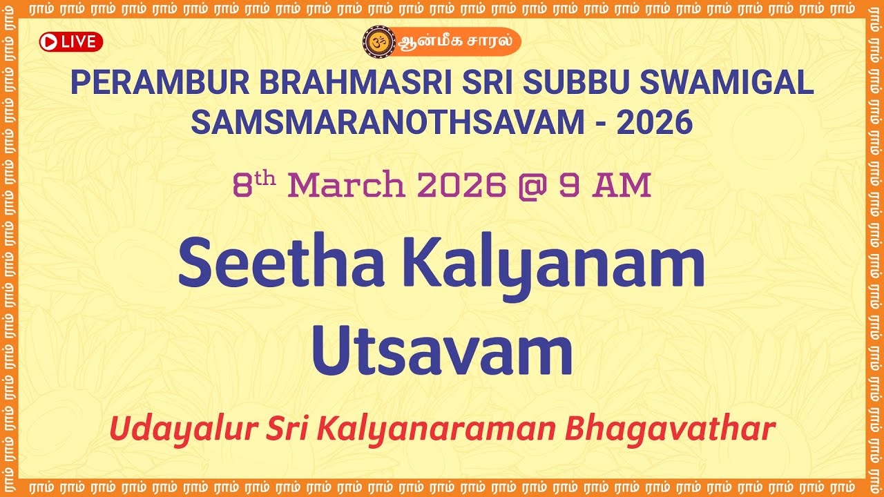 Seetha Kalyanam Utsavam | Udayalur Sri Kalyanaraman Bhagavathar