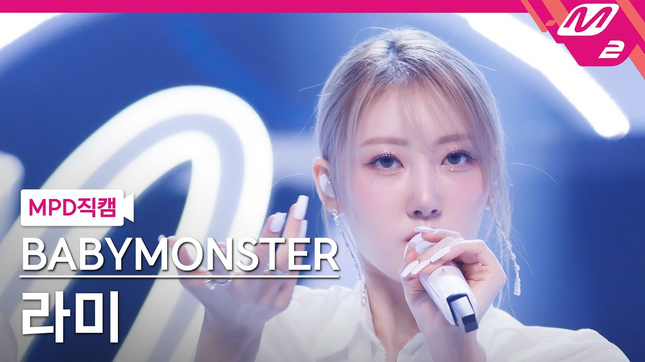 [MPD직캠] 베이비몬스터 라미 직캠 4K 'LIKE THAT' (BABYMONSTER RAMI FanCam) | @MCOUNTDOWN_2024.6.13