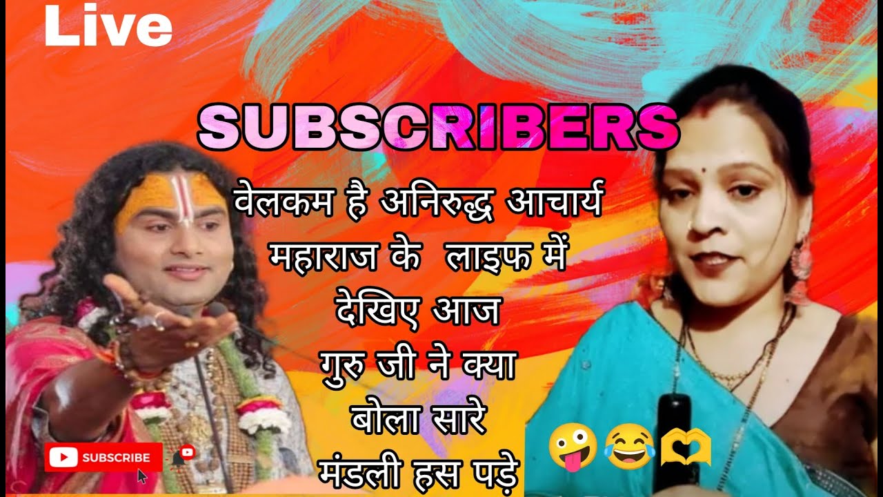 Pinky ki duniya liveगुरुजी🙏 मेरे पतिदेव स्मोकिंग करते हैं बहुत😭मेरे चैनल को सपोर्टकरें  प्लीज प्लीज