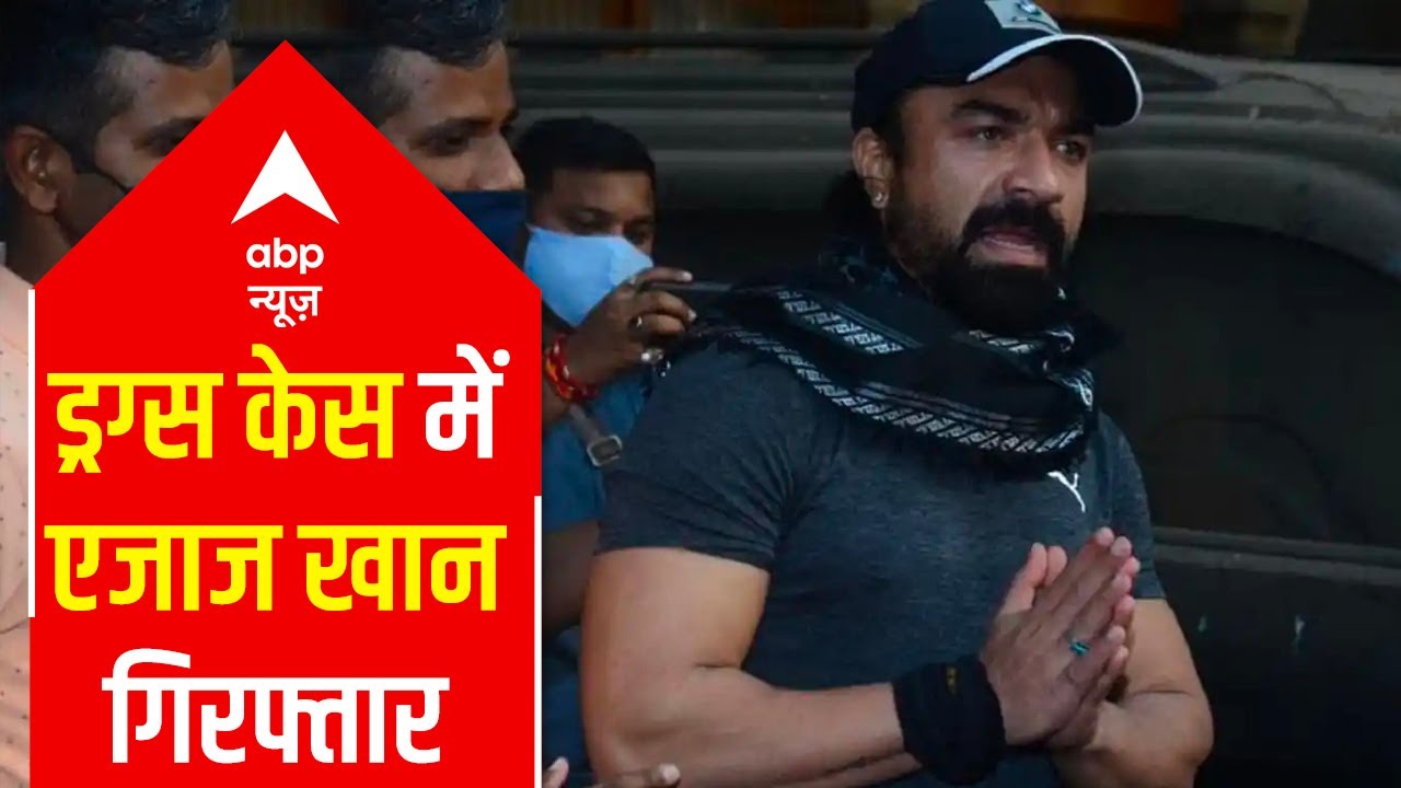 Mumbai: Ajaz Khan arrested in Drugs Case after 8 hours long questioning