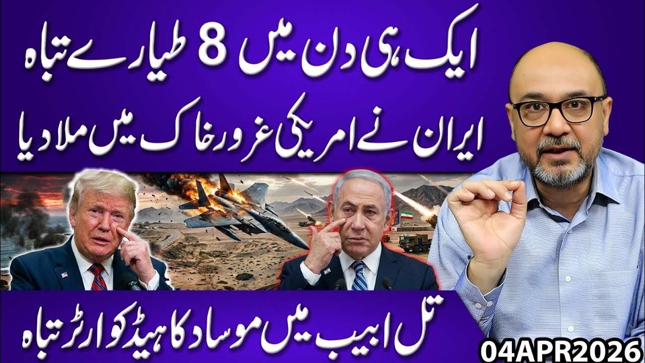 Iran Destroys 8 Aircraft in One Day | Mossad HQ Hit in Tel Aviv | US Power Challenged!