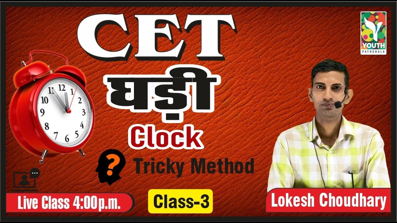 Reasoning || Clock || Part-3 || For All Competition Exam || By Lokesh Sir